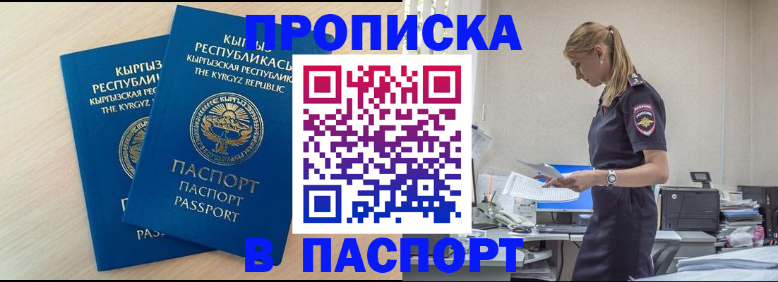 прописка для кредита в Ржеве