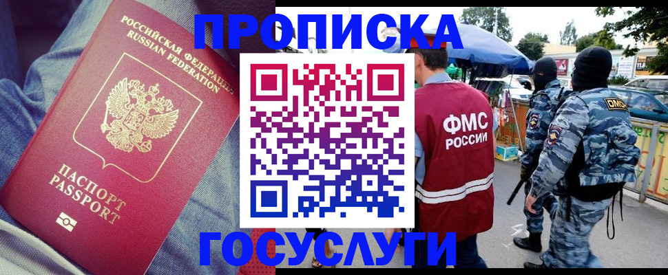 временная регистрация 2025 в Ржеве