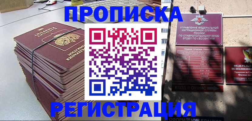 прописка иностранных граждан в Ржеве