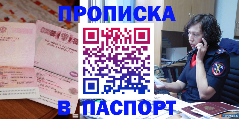 прописка для школы в Ржеве