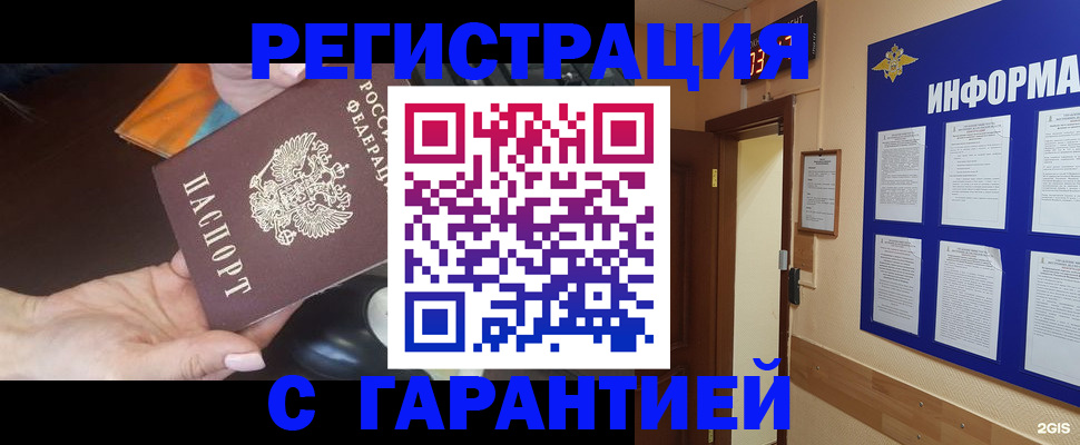 временная регистрация для школы в Ржеве