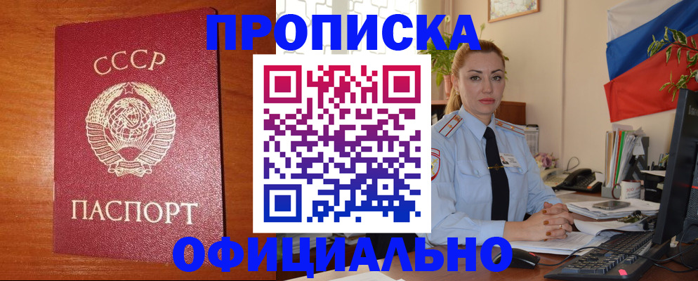 временная регистрация купить в Ржеве