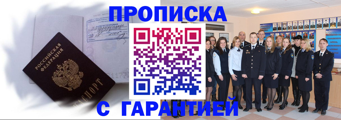 пропишу в квартире в Ржеве